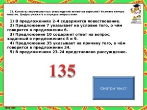 О вопросе из ЕГЭ: Рассуждение содержится или представлено в тексте?