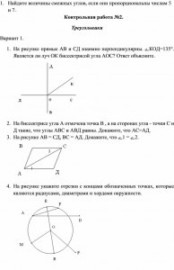 Величины смежных углов пропорциональны 5 и 7. Найти разность между углами?