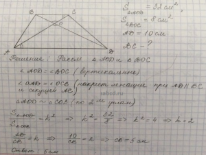 Чему равно AD, если трапеция ABCD с основаниями AD и BC описана ...(см)?