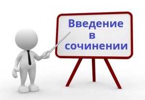 Что написать в сочинении "какие добрые дела я сделал за это лето"?