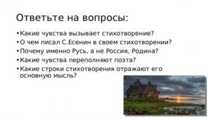 Какие ассоциации и чувства вызывает стихотворение "Взвейтесь кострами ..."?