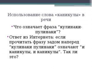 Что означает фраза "Будь готов!"? Есть ли у неё продолжение? Какое?