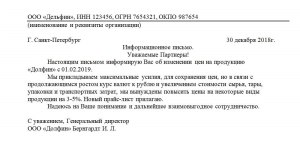 Как решить: Некоторая компания продаёт свою продукцию по цене p = 900 руб?