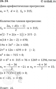 Какое наименьшее кол-во последовательных нечётных натуральных чисел с 7?