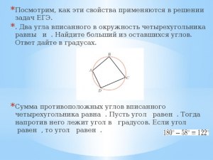 Как найти угол ﻿W четырехугольника ﻿QWBN, если угол ﻿N﻿ равен ﻿51°?