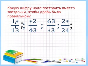 Какую цифру надо поставить вместо звездочки, чтобы оно делилось на 9?