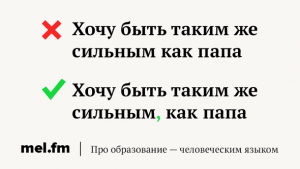 "Напиши как будешь": нужна ли запятая?