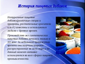 Какие основные вещества являются ароматизаторами в пищевой промышленности?