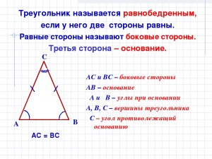 Чему равна S равнобедренного треугольника, если его P 144, а основание 64?