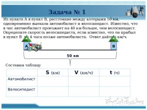 Чему равна V первого автомобилиста, если известно что она &gt; 40 км/ч (см)?