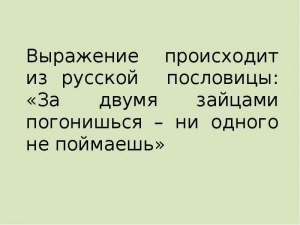 "Где уж нам уж выйти замуж" - значение выражения? Когда так говорят?