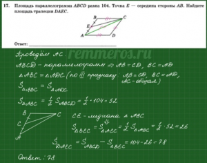 Чему равна S трапеции DAEC, если S параллелограмма ABCD равна 80... (см)?