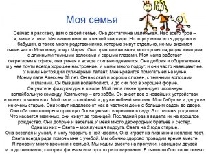 Как писать рассказ на английском с переводом на тему: Образование в России?