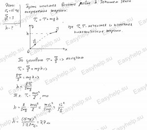 Через какое время тело будет иметь скорость 11.6 м/с, направленную вниз?