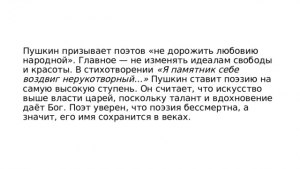 Почему у поэтов гораздо меньше лингвистической свободы, чем у прозаиков?