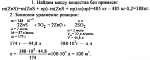 Какой объем углекислого газа (н. у.) получится при обжиге 150 г известняка?