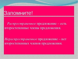 Какое предложение из приведенных распространенное (см)?