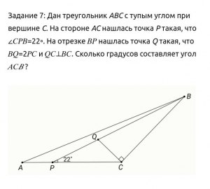 Как решить: дан треугольник АВС с тупым углом при вершине С?