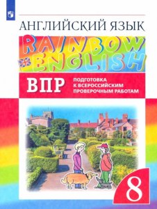 ВПР Английский язык 8 класс, Как заполнить пропуски в тексте "My Hobby"?