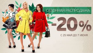 Когда в магазинах появляются весенние коллекции одежды?