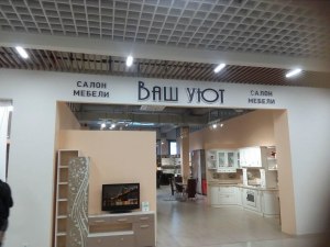 Как лучше назвать магазин по продаже мебели?