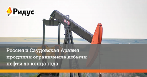 Кто НЕ относится к крупн. экспортёрам нефти: Саудов. Аравия, Россия, Китай?