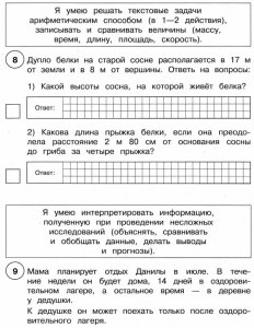 Как решить задачу из ВПР по математике за 4 класс: «Петя говорит Васе…»?