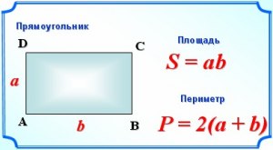 Как найти площадь прямоугольника, если периметр 51, отношение сторон 5:12?