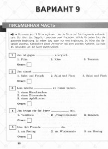 ВПР Немецкий язык, Как заполнить пропуски в тексте "Früher war es anders"?