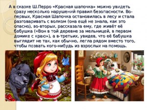 Как решить: На первом перекрёстке стоит Красная Шапочка и видит указатель?