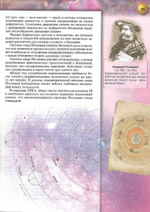 ВСОШ астрономия 10-11 кл какой ответ про точки математического горизонта?