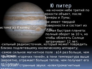 Какие утверждения верны: Юпитер не может находиться в созвездии Овна?