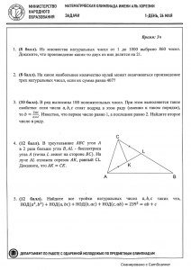 Сложная геометрическая задача: как найти угол D, если угол A равен 100°?