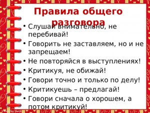 Можно ли говорить в начале разговора "Неудобства не предоставляю"?